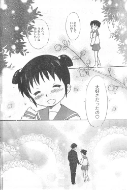 Page 116 of COMIC CanDoll 2008-03 Vol. 50