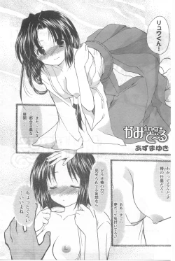 Page 139 of COMIC CanDoll 2008-03 Vol. 50