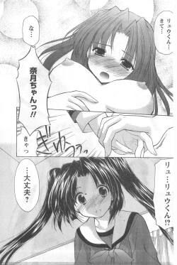 Page 143 of COMIC CanDoll 2008-03 Vol. 50