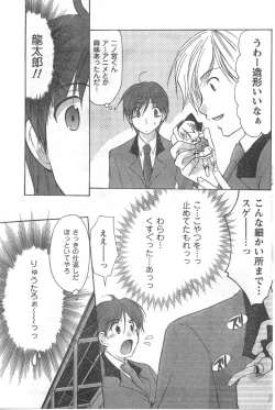 Page 157 of COMIC CanDoll 2008-03 Vol. 50