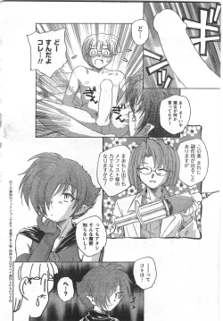 Page 204 of COMIC CanDoll 2008-03 Vol. 50