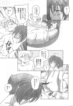 Page 215 of COMIC CanDoll 2008-03 Vol. 50