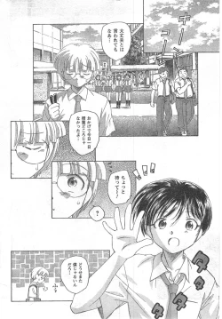 Page 220 of COMIC CanDoll 2008-03 Vol. 50