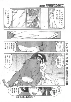 Page 240 of COMIC CanDoll 2008-03 Vol. 50