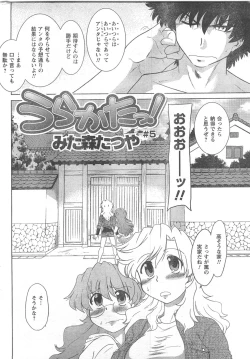 Page 242 of COMIC CanDoll 2008-03 Vol. 50