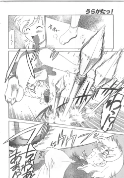 Page 246 of COMIC CanDoll 2008-03 Vol. 50