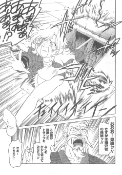 Page 247 of COMIC CanDoll 2008-03 Vol. 50