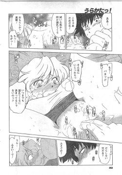 Page 252 of COMIC CanDoll 2008-03 Vol. 50