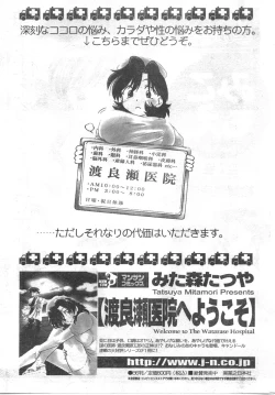 Page 257 of COMIC CanDoll 2008-03 Vol. 50