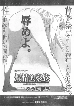 Page 26 of COMIC CanDoll 2008-03 Vol. 50