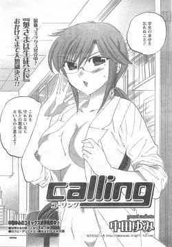 Page 48 of COMIC CanDoll 2008-03 Vol. 50