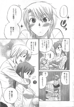 Page 49 of COMIC CanDoll 2008-03 Vol. 50