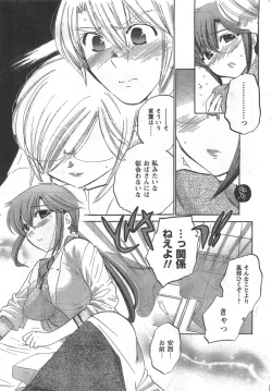 Page 57 of COMIC CanDoll 2008-03 Vol. 50