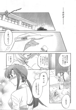 Page 67 of COMIC CanDoll 2008-03 Vol. 50