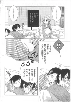 Page 70 of COMIC CanDoll 2008-03 Vol. 50