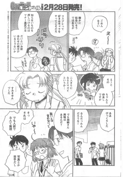 Page 77 of COMIC CanDoll 2008-03 Vol. 50