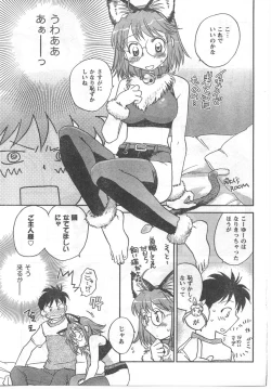 Page 83 of COMIC CanDoll 2008-03 Vol. 50