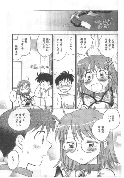 Page 93 of COMIC CanDoll 2008-03 Vol. 50