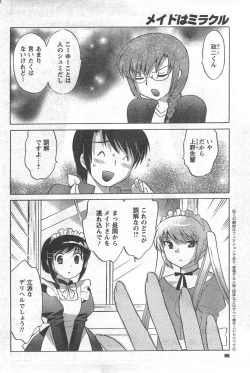 Page 96 of COMIC CanDoll 2008-03 Vol. 50