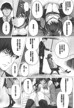 Page 10 of Shiki to P II