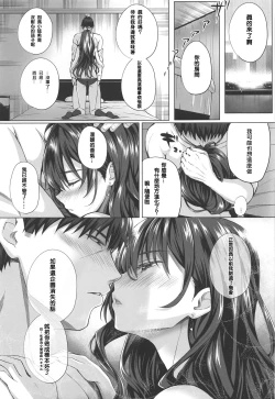 Page 12 of Shiki to P II