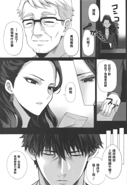 Page 4 of Shiki to P II