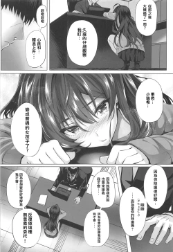 Page 5 of Shiki to P II