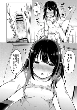 Page 105 of COMIC Reboot Vol. 32