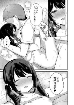 Page 108 of COMIC Reboot Vol. 32