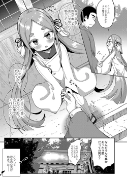 Page 114 of COMIC Reboot Vol. 32