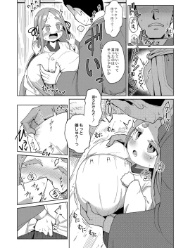 Page 119 of COMIC Reboot Vol. 32