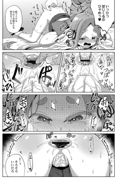 Page 126 of COMIC Reboot Vol. 32