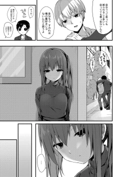 Page 136 of COMIC Reboot Vol. 32