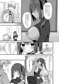 Page 142 of COMIC Reboot Vol. 32