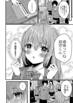 Page 161 of COMIC Reboot Vol. 32