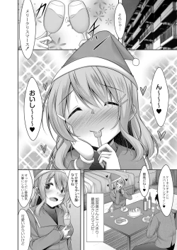 Page 221 of COMIC Reboot Vol. 32