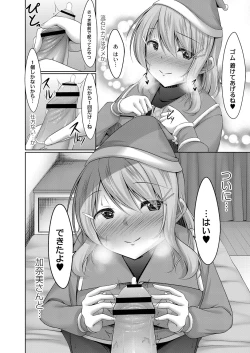 Page 227 of COMIC Reboot Vol. 32