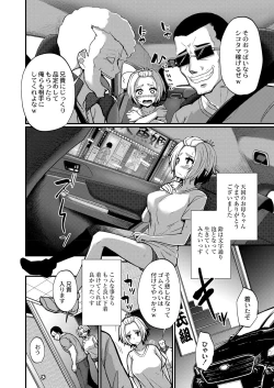 Page 425 of COMIC Reboot Vol. 32