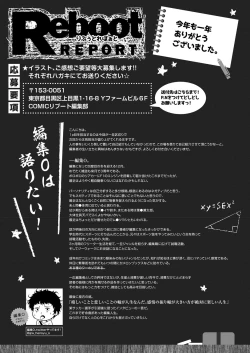 Page 454 of COMIC Reboot Vol. 32