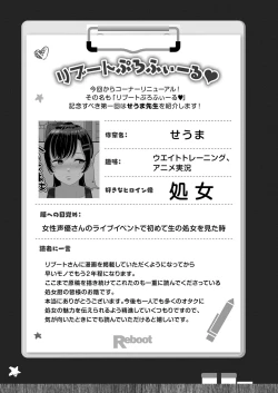 Page 456 of COMIC Reboot Vol. 32