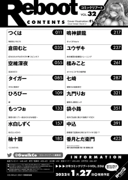 Page 459 of COMIC Reboot Vol. 32