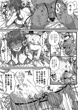 Page 53 of COMIC Reboot Vol. 32