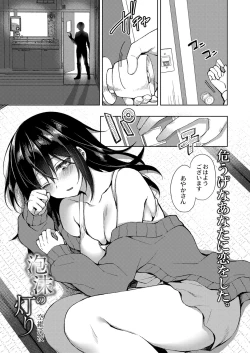 Page 56 of COMIC Reboot Vol. 32