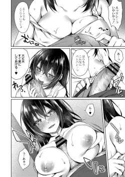 Page 65 of COMIC Reboot Vol. 32