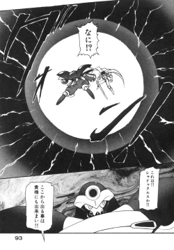 Page 100 of Alice Blade