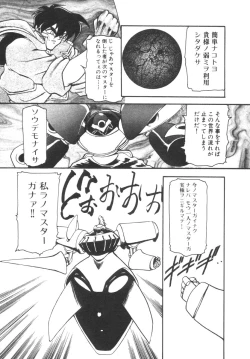 Page 102 of Alice Blade