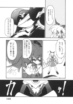 Page 110 of Alice Blade