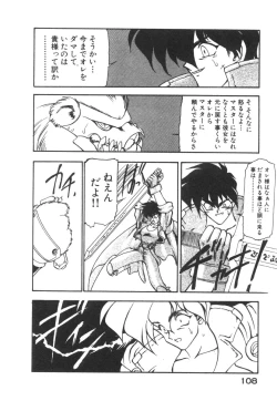 Page 116 of Alice Blade