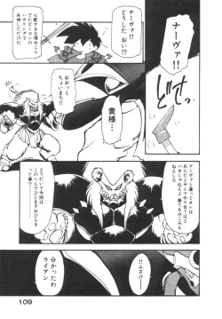 Page 117 of Alice Blade