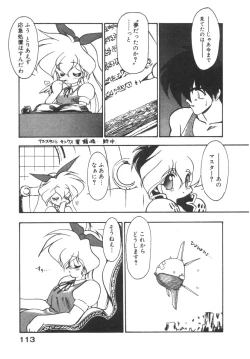 Page 121 of Alice Blade